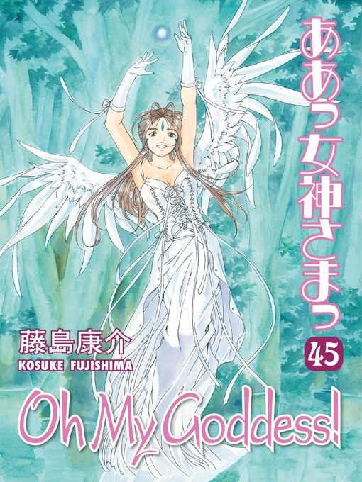Title details for Oh My Goddess!, Volume 45 by Kosuke Fujishima - Wait list